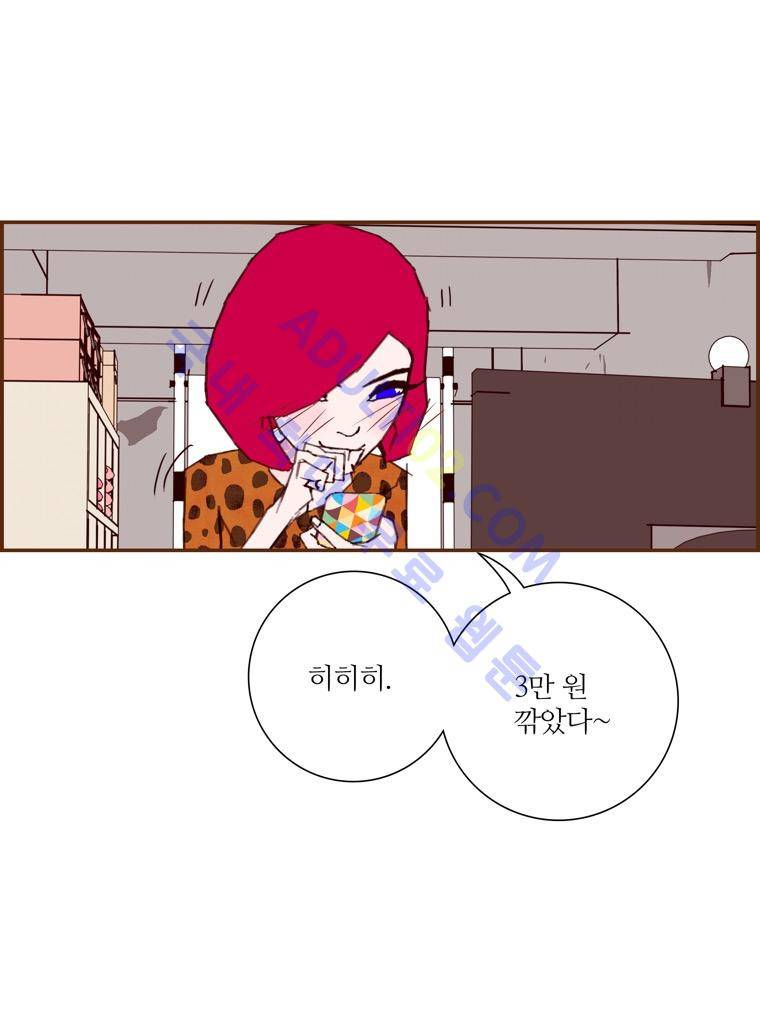 좋아하면 울리는 47화 (시즌3) 13
