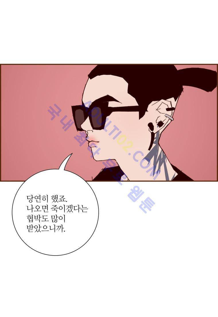 좋아하면 울리는 52화 (시즌4) 3