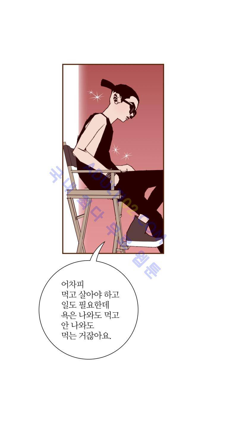 좋아하면 울리는 52화 (시즌4) 5