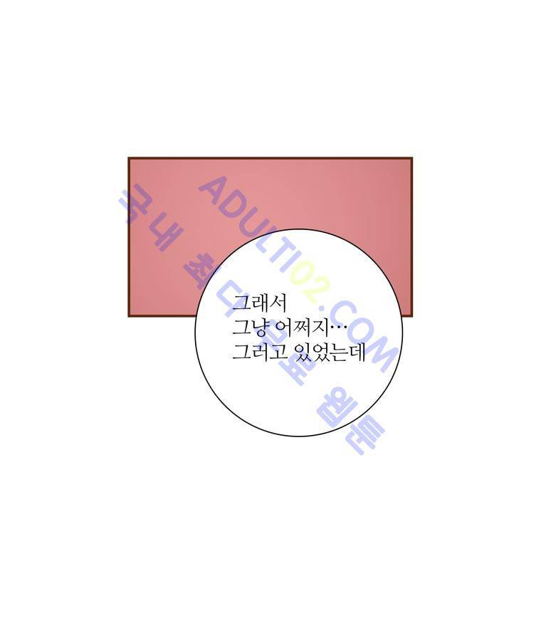 좋아하면 울리는 52화 (시즌4) 6