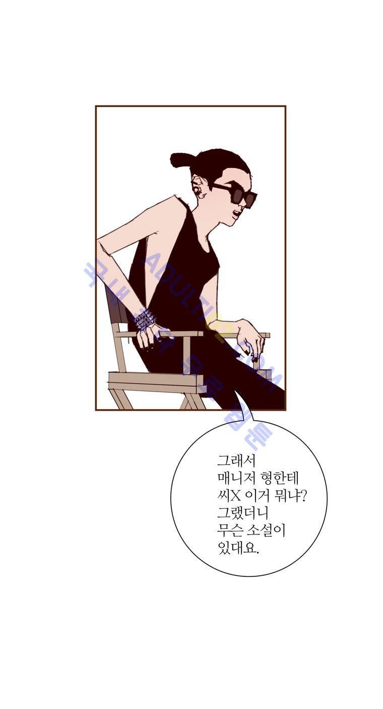 좋아하면 울리는 52화 (시즌4) 8