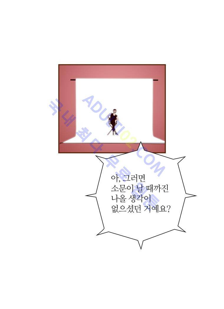 좋아하면 울리는 52화 (시즌4) 9