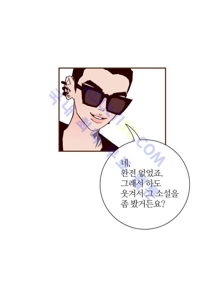 좋아하면 울리는 52화 (시즌4) 10