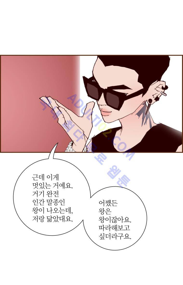 좋아하면 울리는 52화 (시즌4) 11