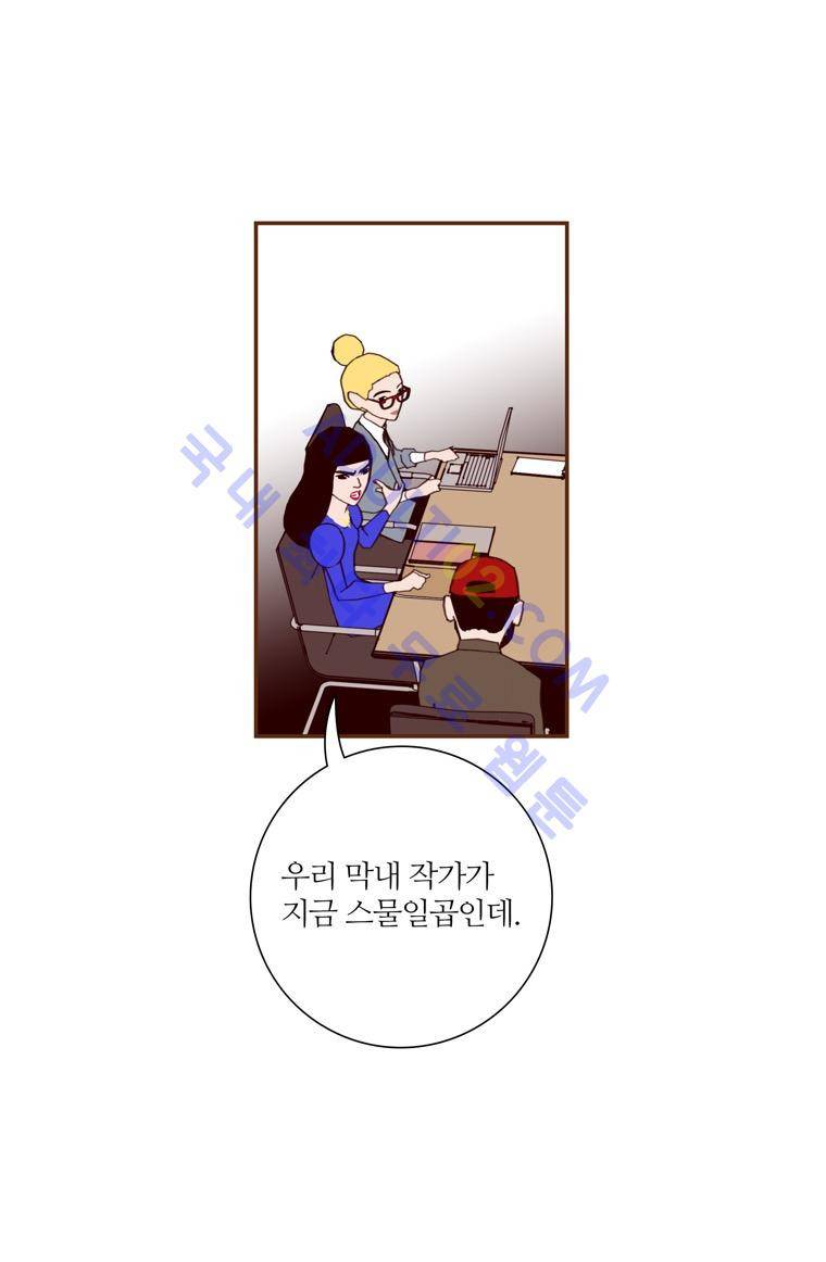 좋아하면 울리는 61화 (시즌4) 8