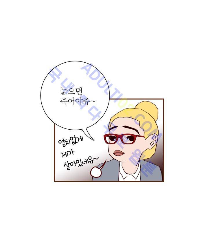 좋아하면 울리는 61화 (시즌4) 9