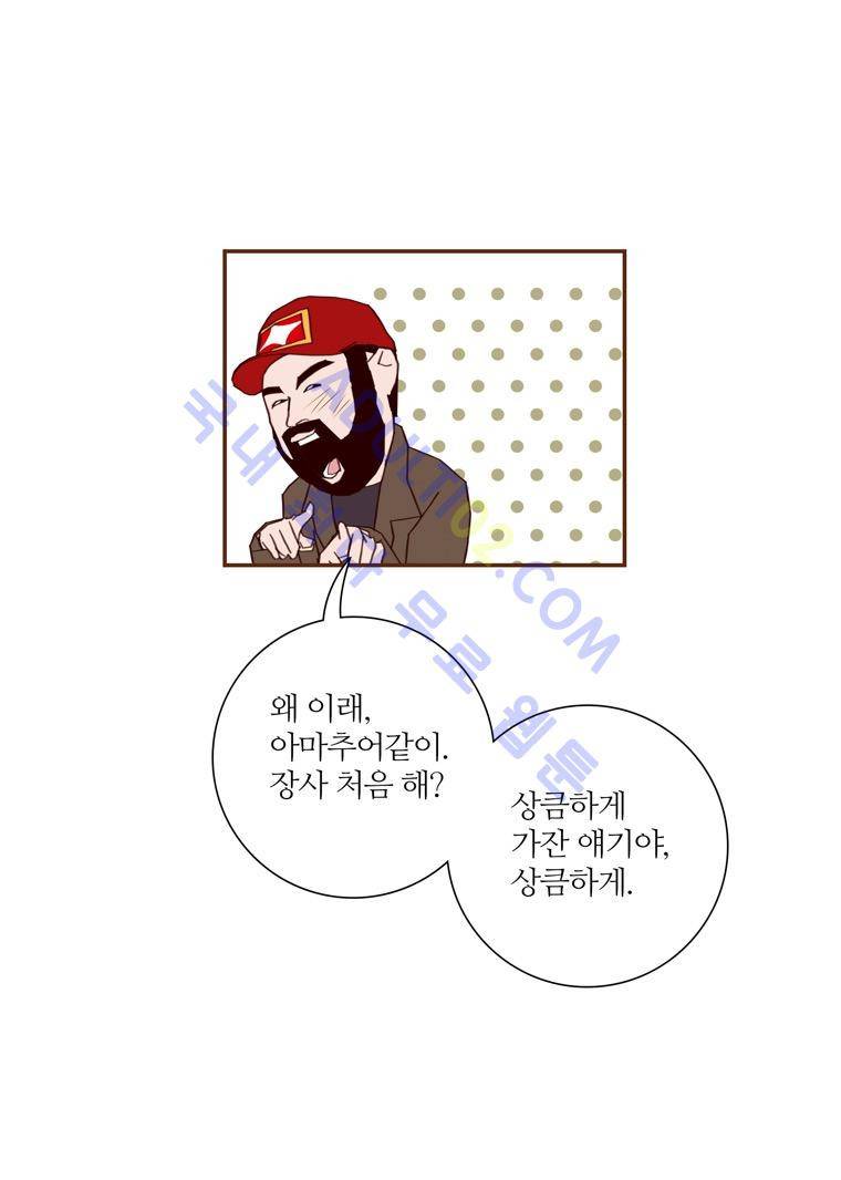 좋아하면 울리는 61화 (시즌4) 10