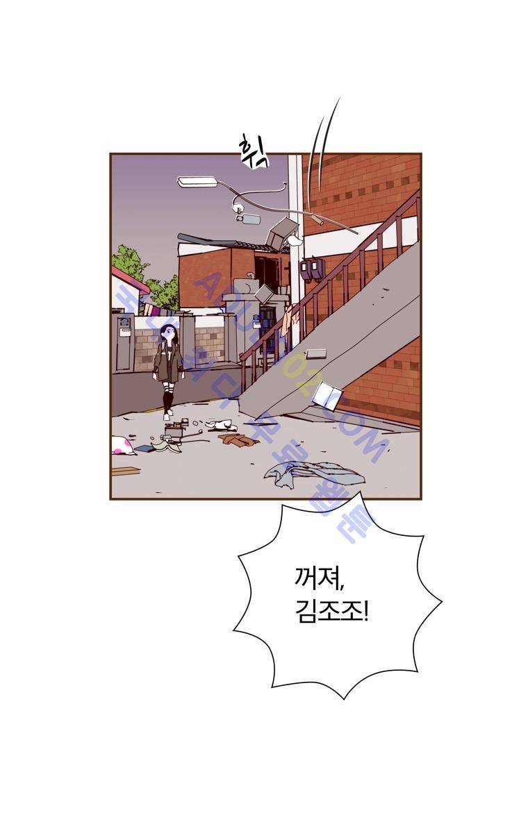 좋아하면 울리는 69화 (시즌4) 3