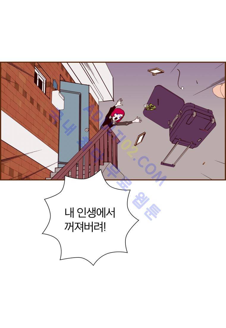 좋아하면 울리는 69화 (시즌4) 5