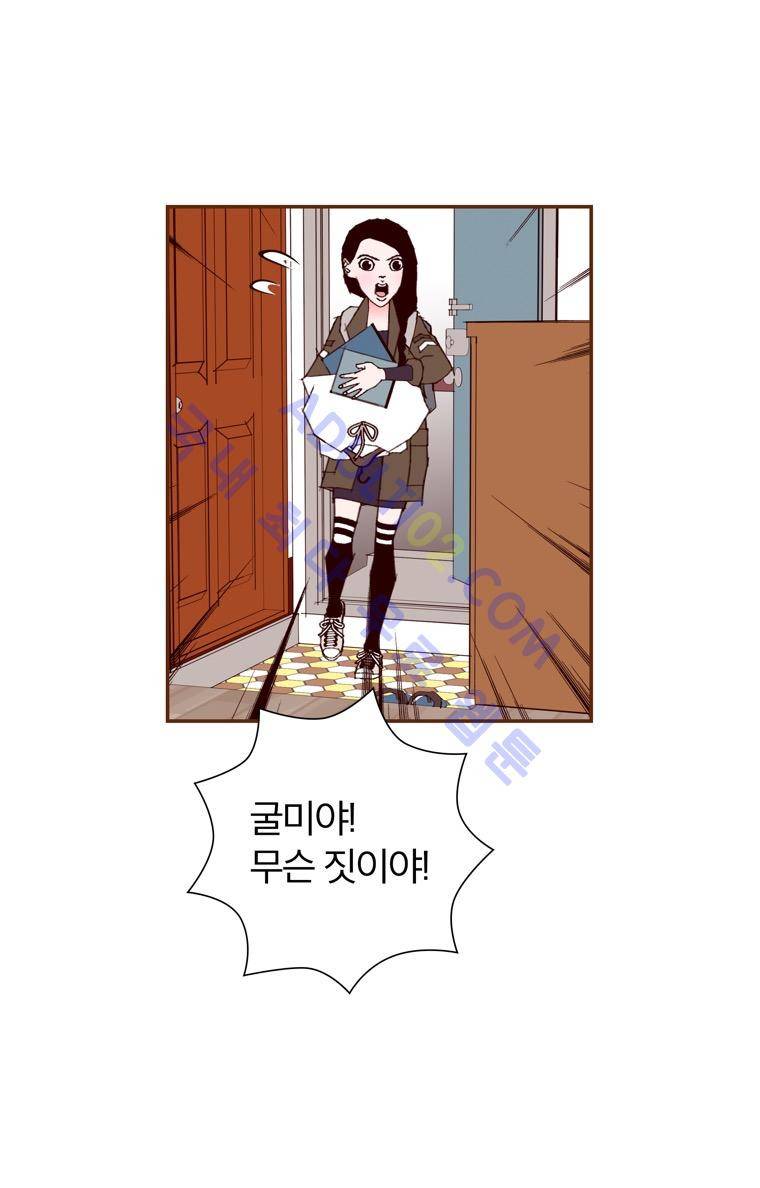 좋아하면 울리는 69화 (시즌4) 8