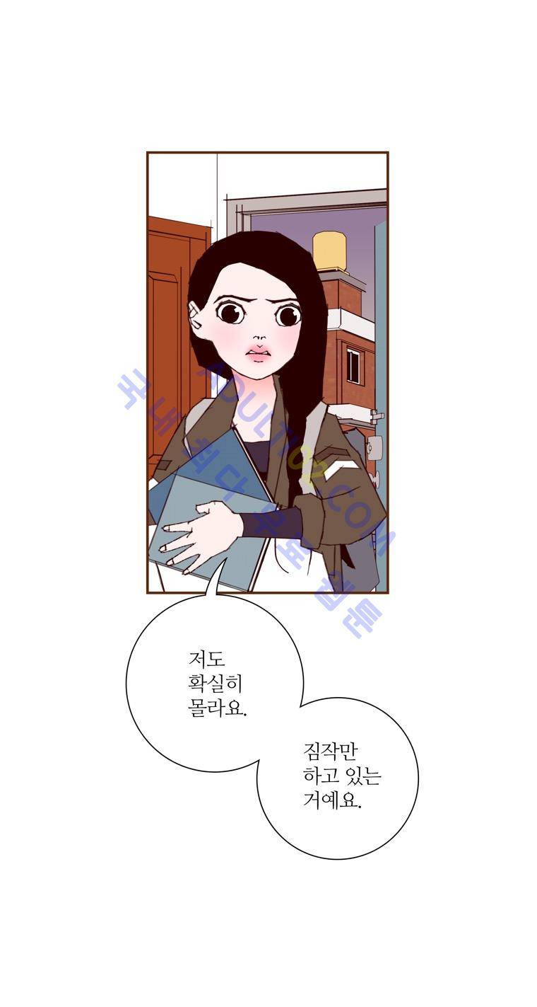 좋아하면 울리는 69화 (시즌4) 11