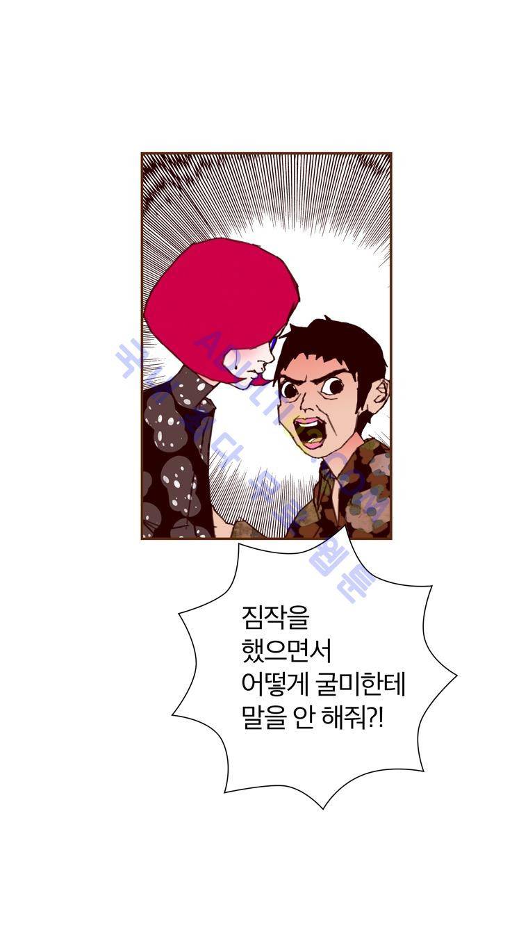 좋아하면 울리는 69화 (시즌4) 13