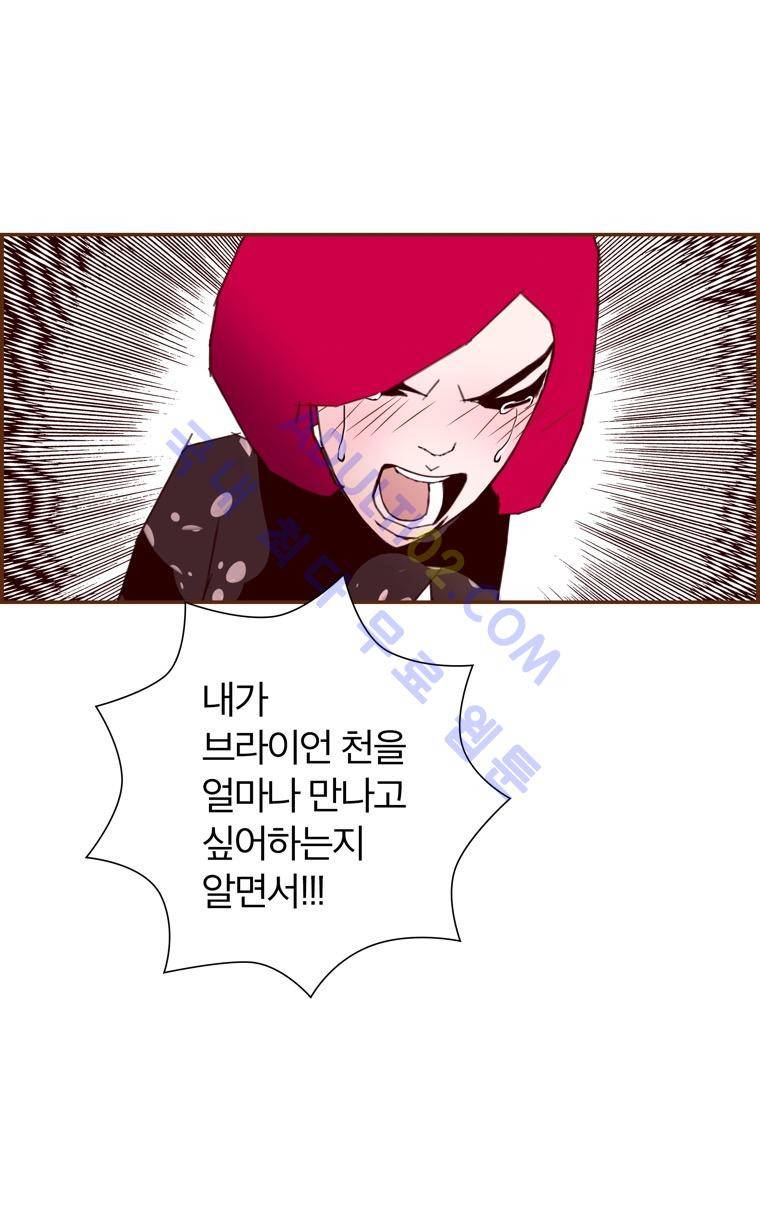 좋아하면 울리는 69화 (시즌4) 14