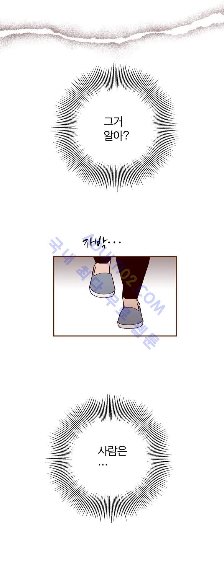 좋아하면 울리는 69화 (시즌4) 15
