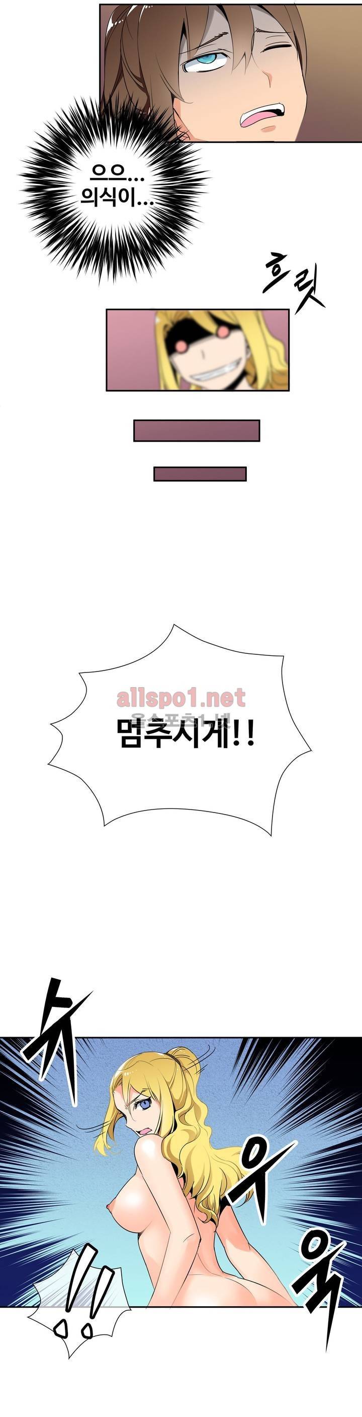 몽루의 주인 4화 2
