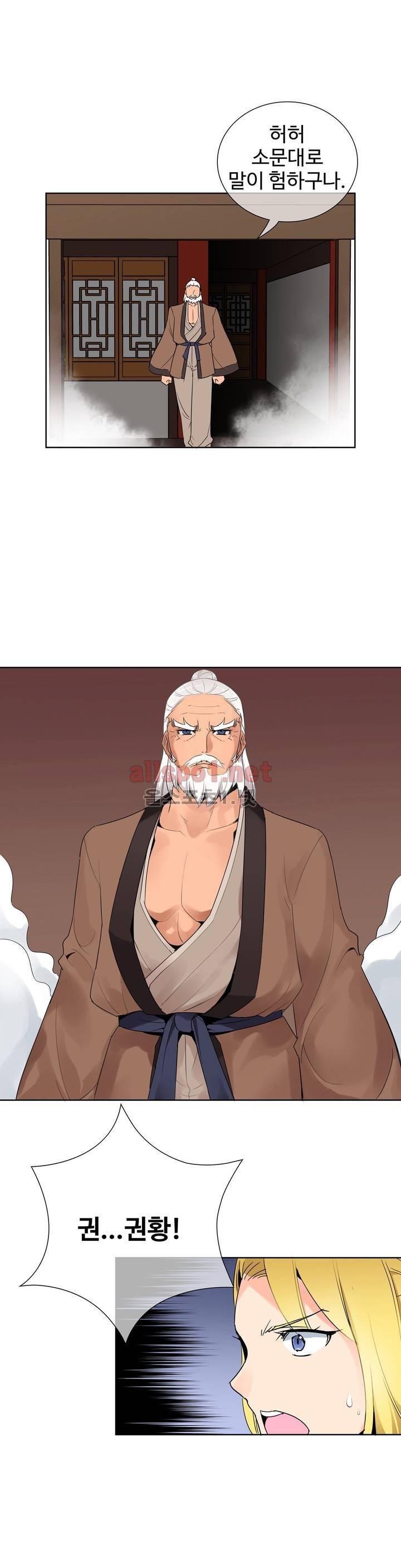몽루의 주인 4화 4