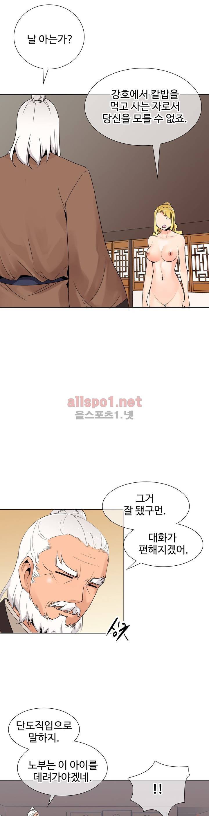 몽루의 주인 4화 5