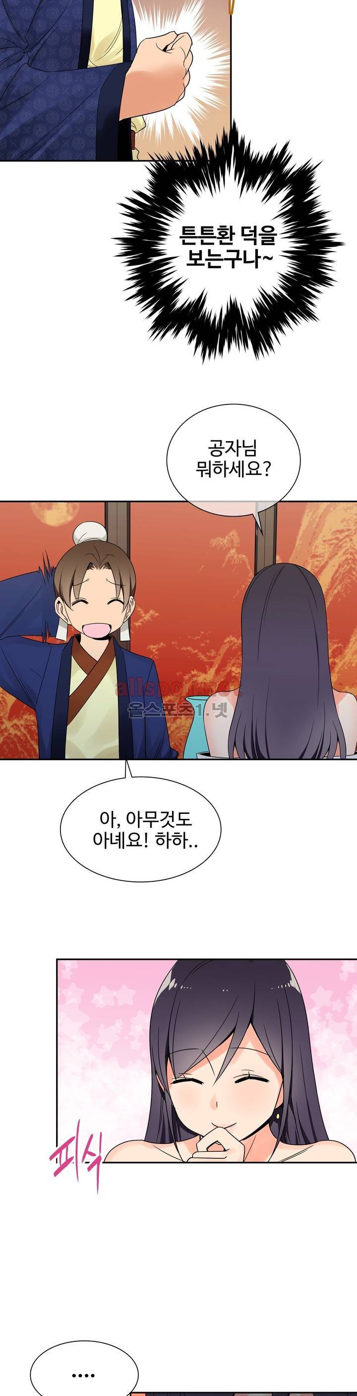 몽루의 주인 14화 4