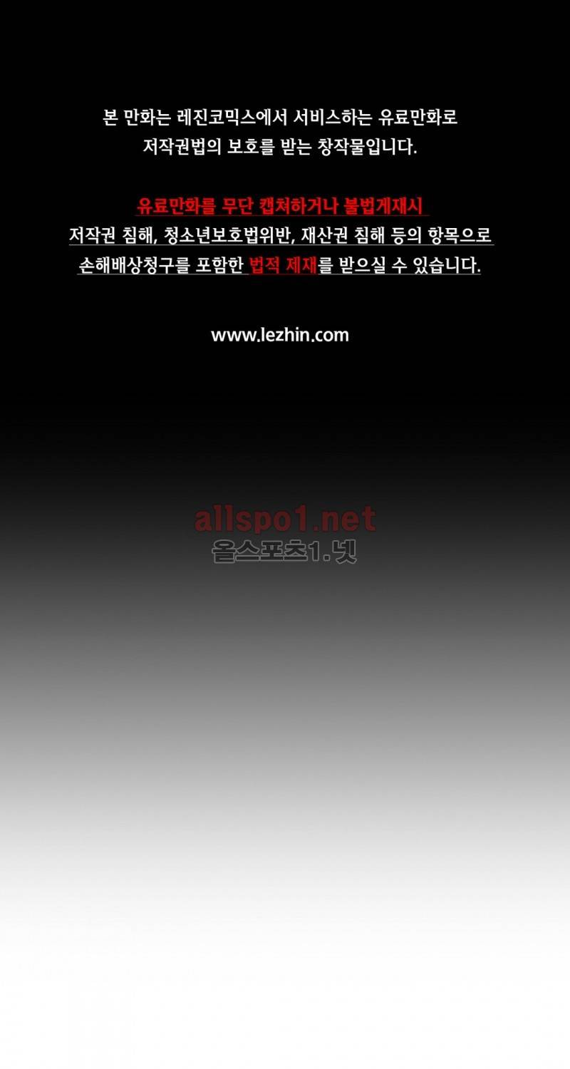 월야환담 (月夜幻談) 3화 1