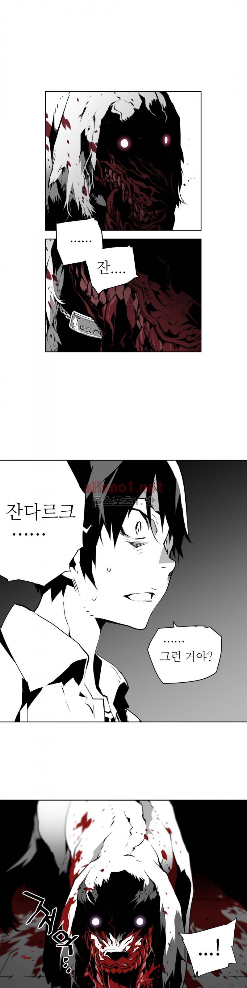 월야환담 (月夜幻談) 3화 4