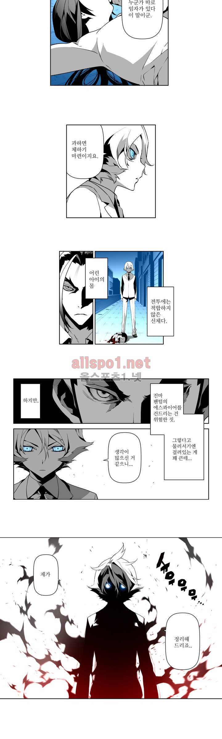 월야환담 (月夜幻談) 23화 3