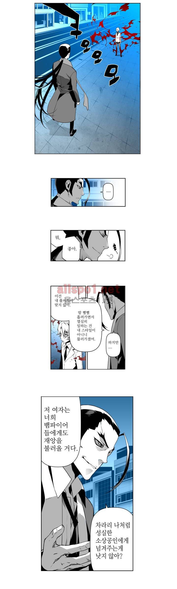 월야환담 (月夜幻談) 23화 4