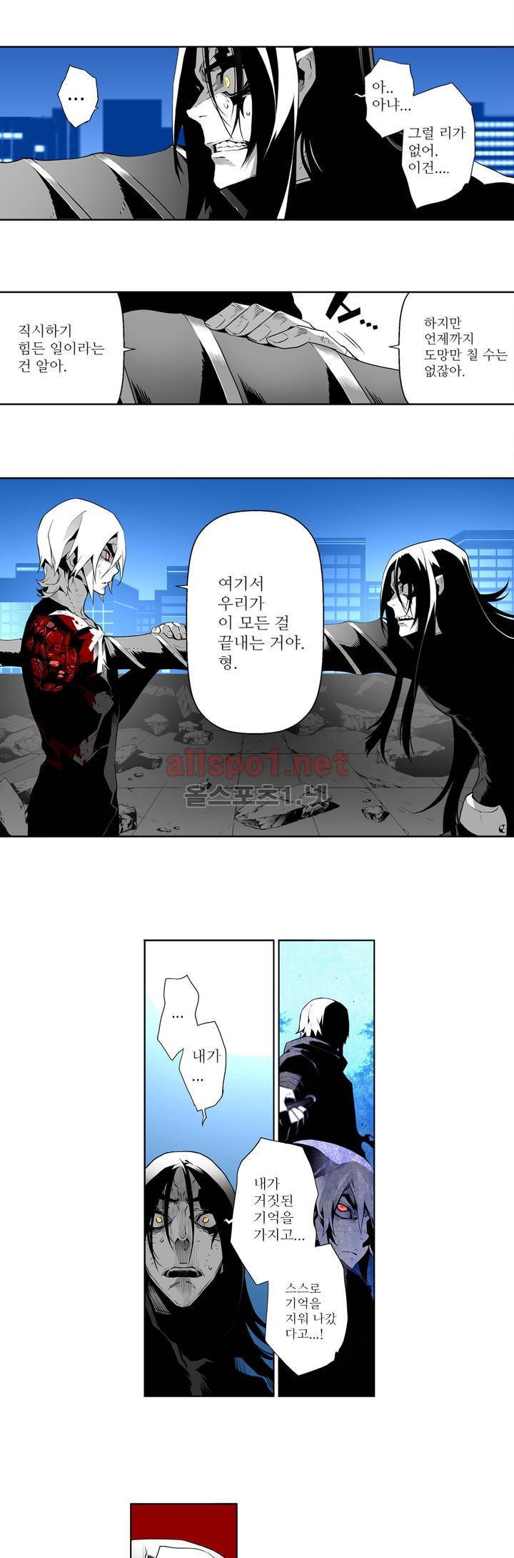 월야환담 (月夜幻談) 33화 2