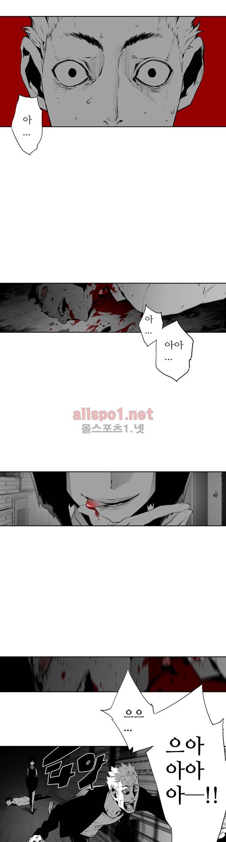 월야환담 (月夜幻談) 42화 1