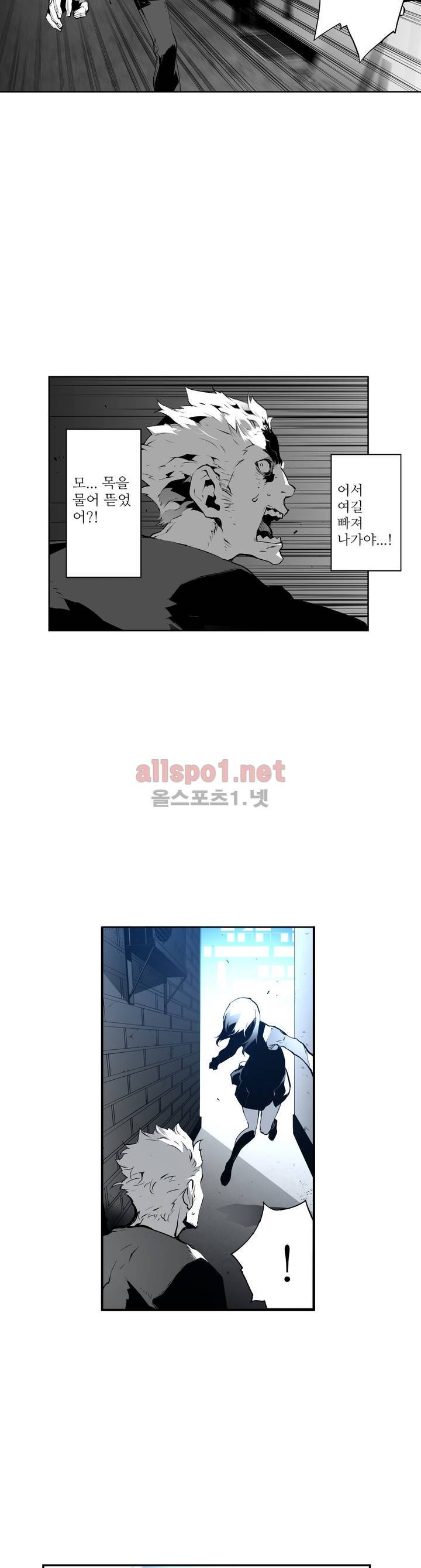 월야환담 (月夜幻談) 42화 2