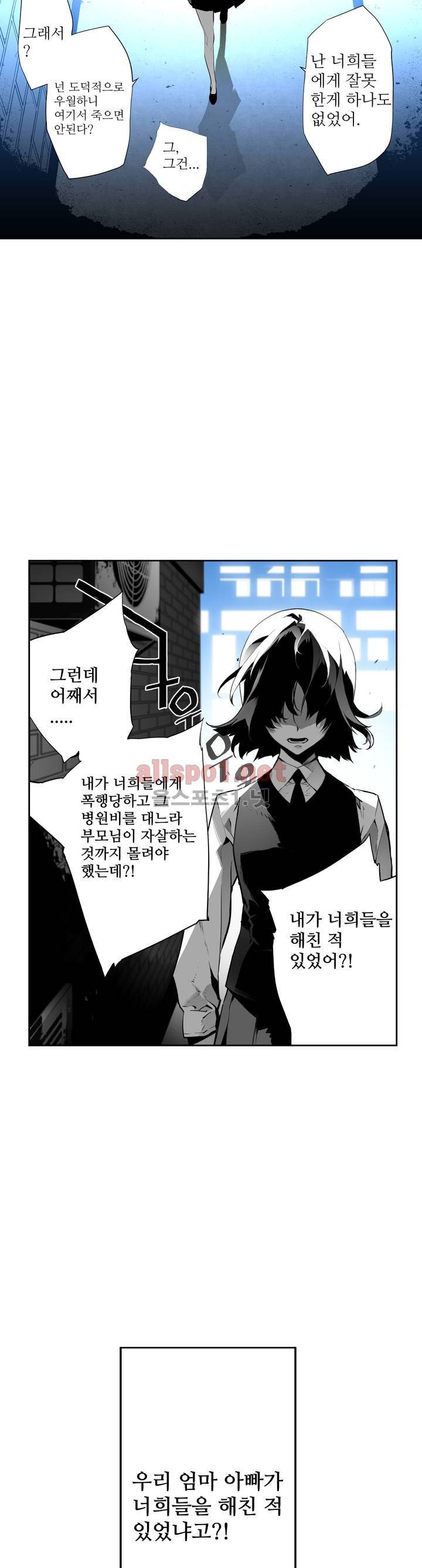 월야환담 (月夜幻談) 42화 4