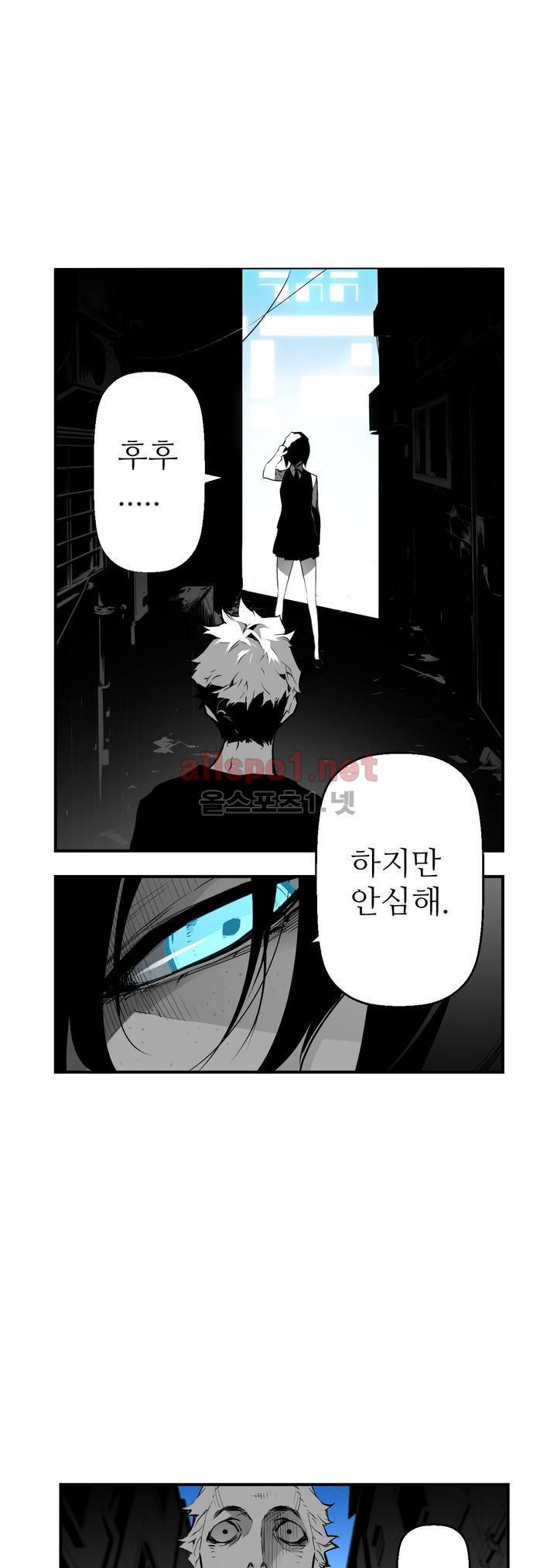 월야환담 (月夜幻談) 42화 5