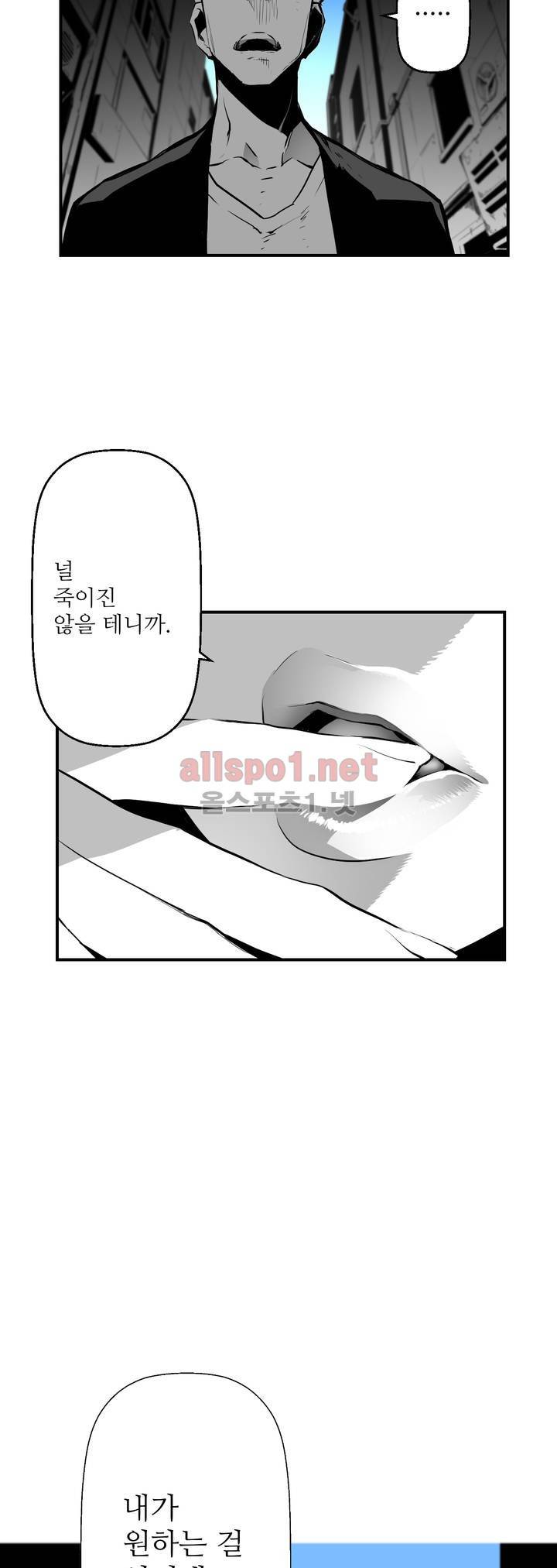 월야환담 (月夜幻談) 42화 6