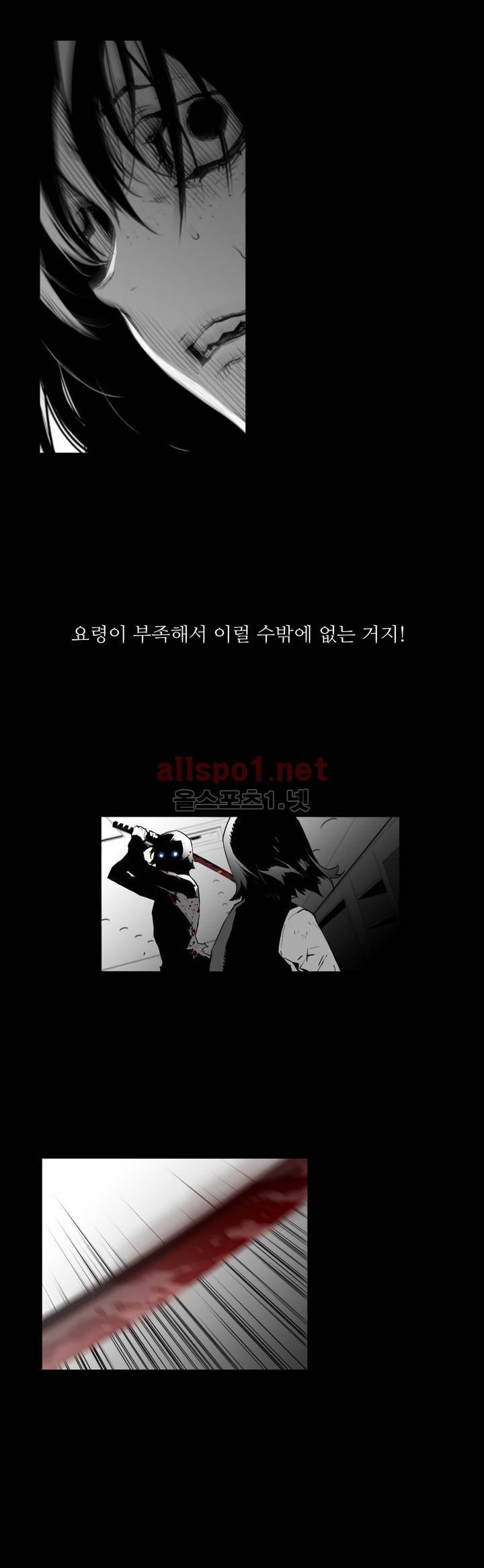 월야환담 (月夜幻談) 52화 2