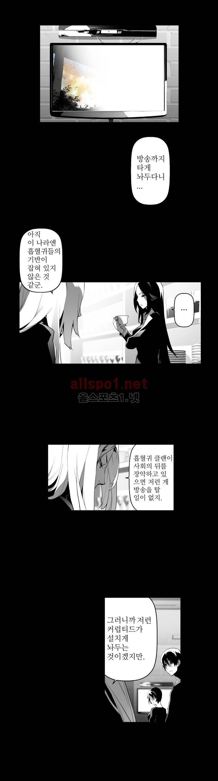 월야환담 (月夜幻談) 62화 1