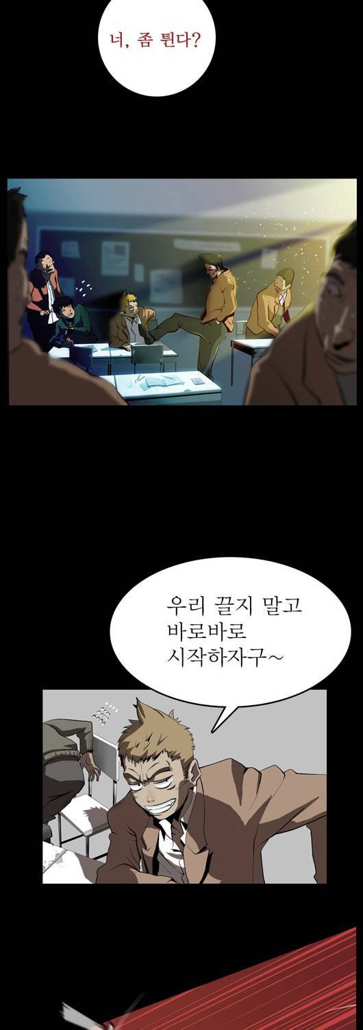 쎈놈 5화 2