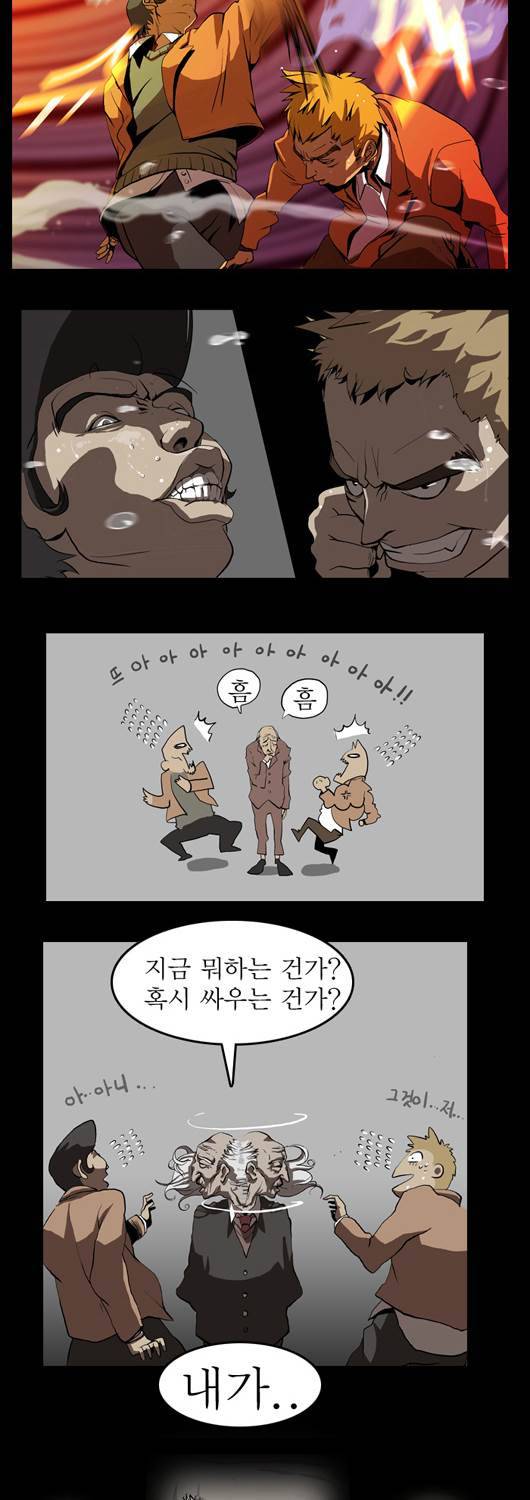 쎈놈 5화 4