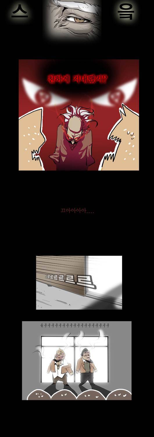 쎈놈 5화 5
