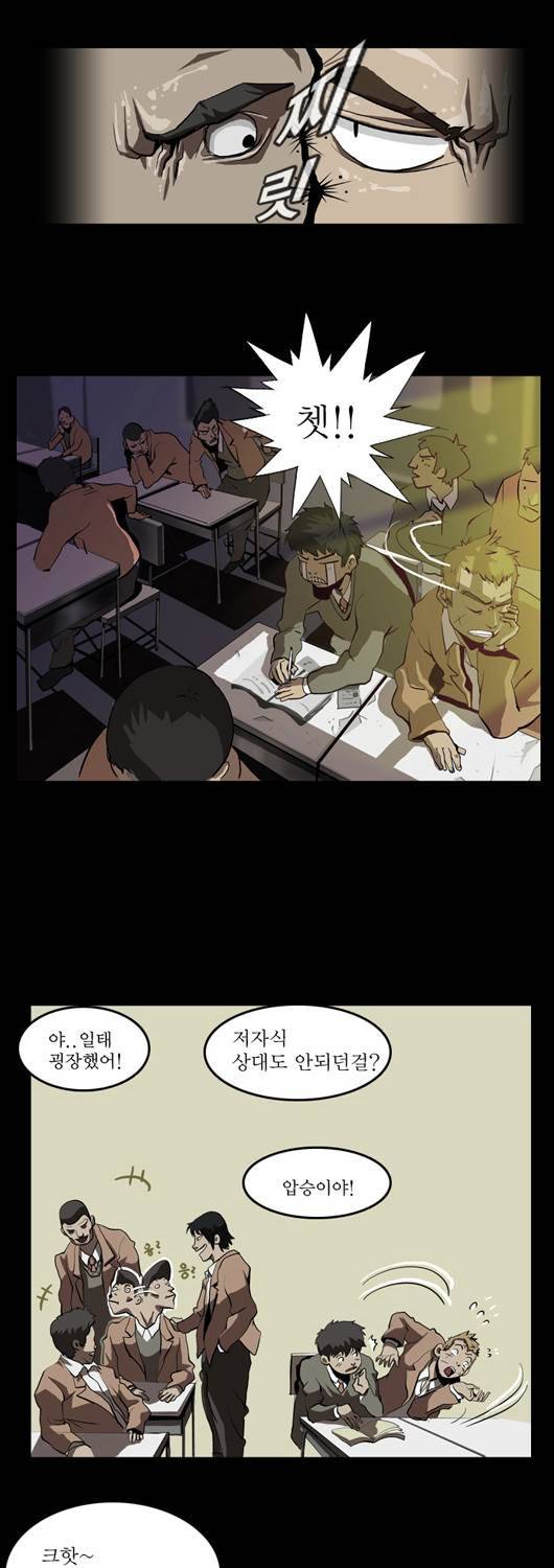 쎈놈 5화 6