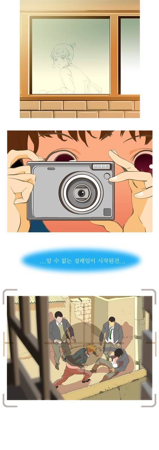 쎈놈 15화 2