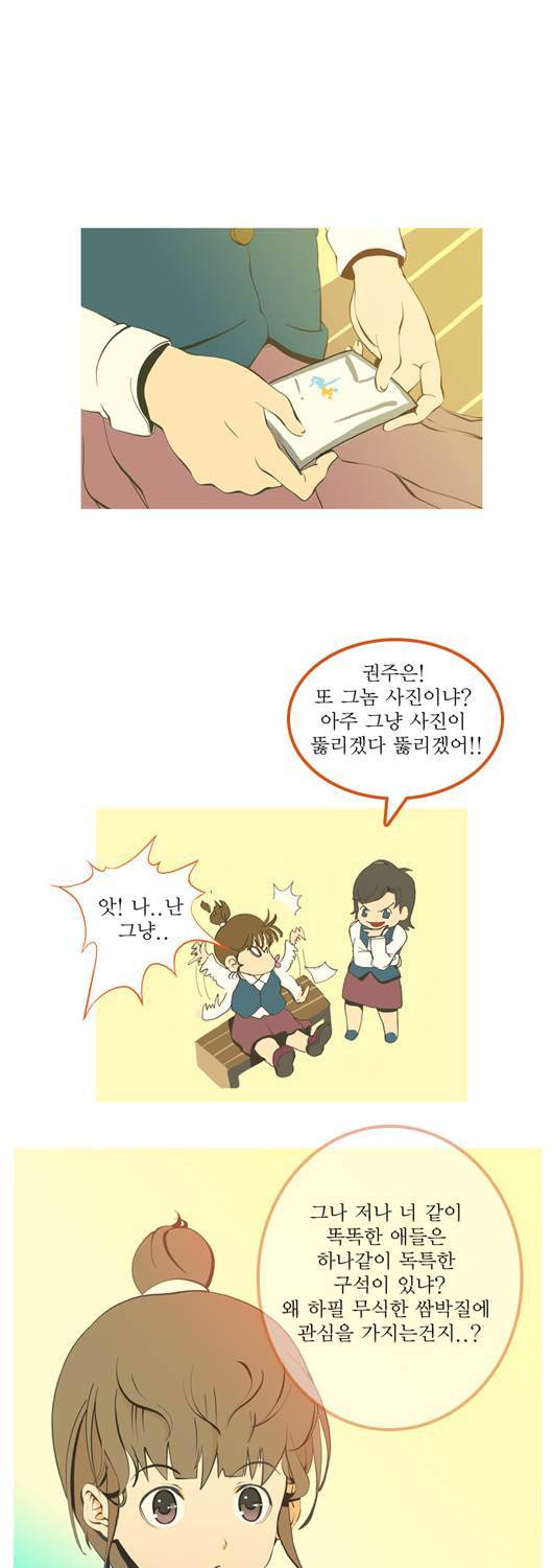 쎈놈 15화 4