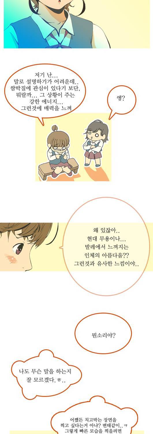 쎈놈 15화 5