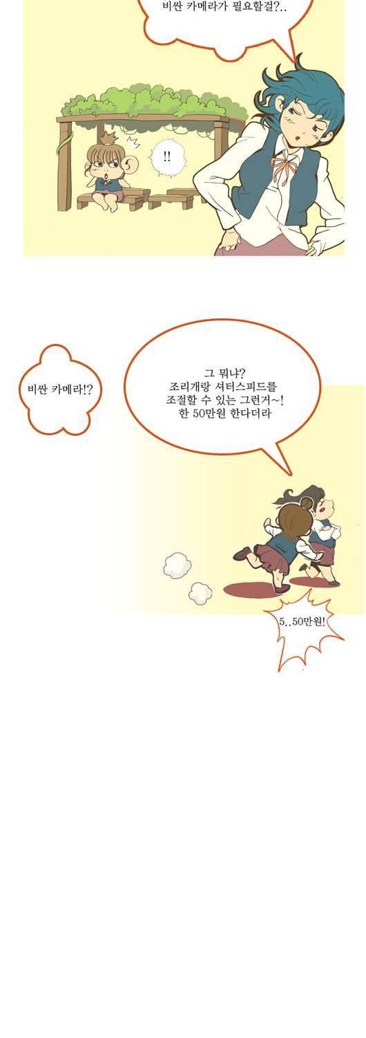 쎈놈 15화 6