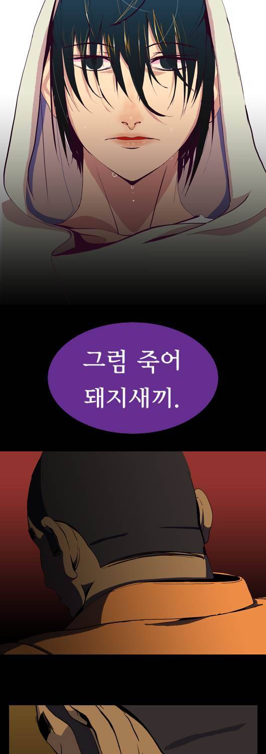 쎈놈 25화 2
