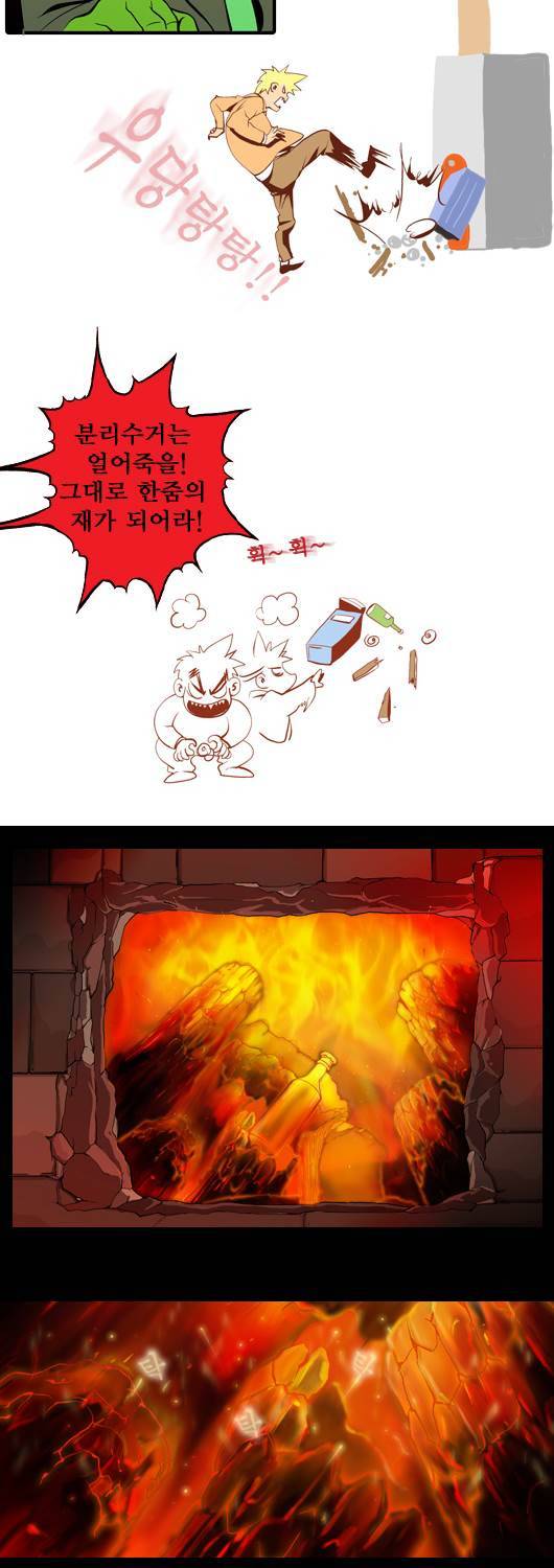 쎈놈 25화 4