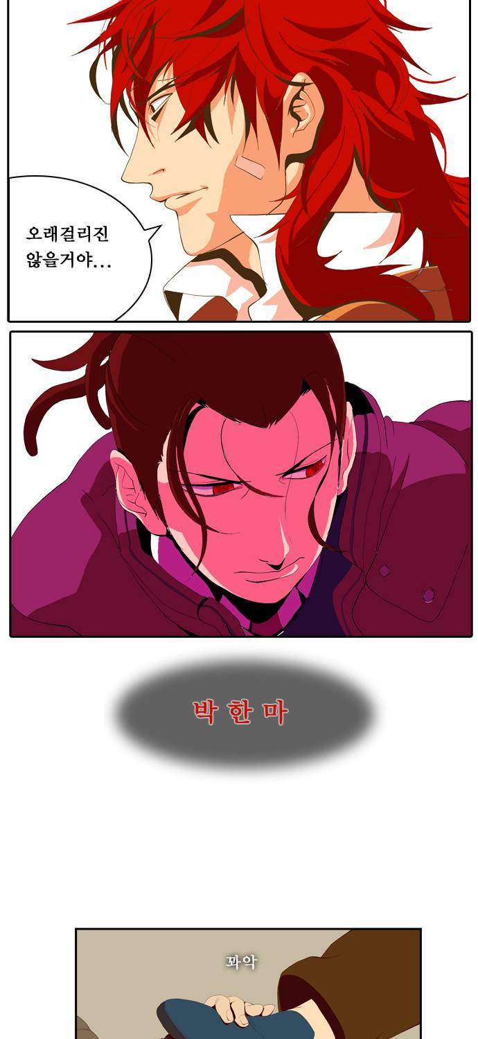 쎈놈 35화 2