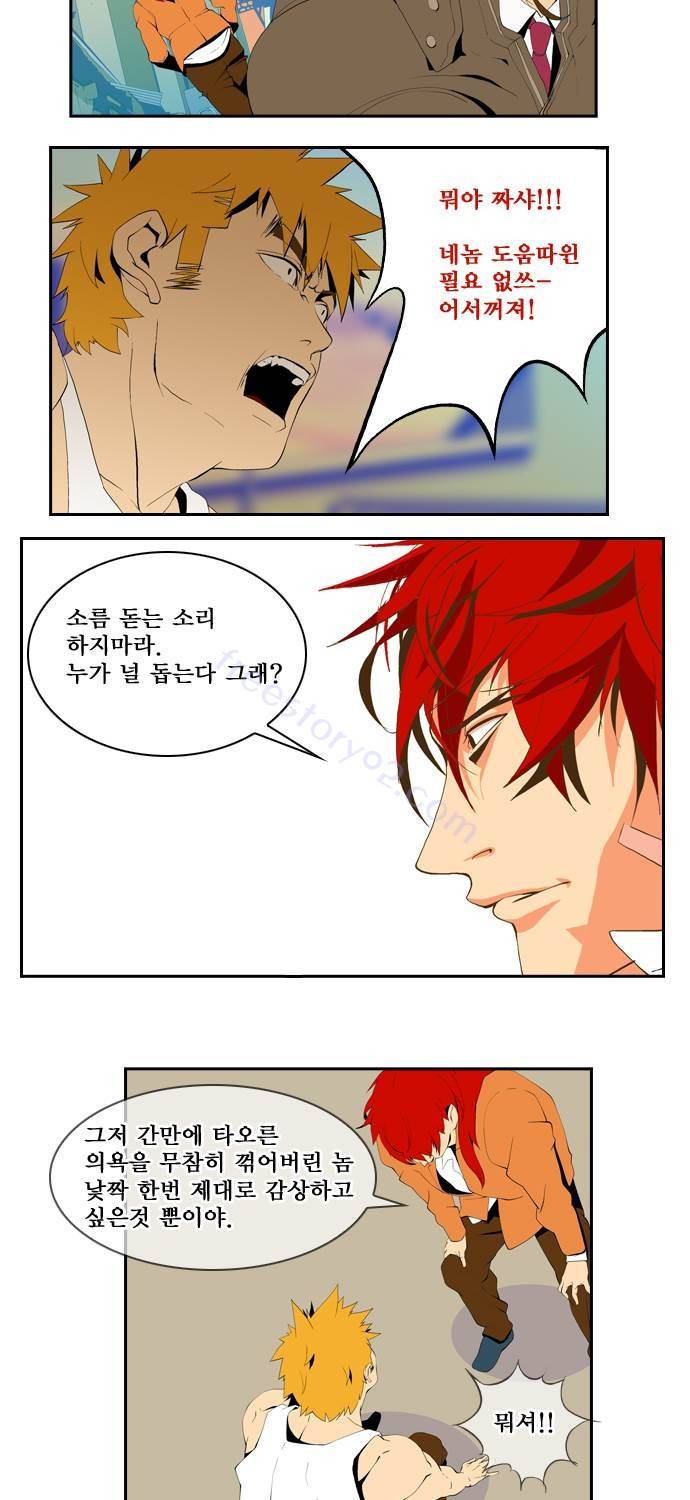 쎈놈 35화 4