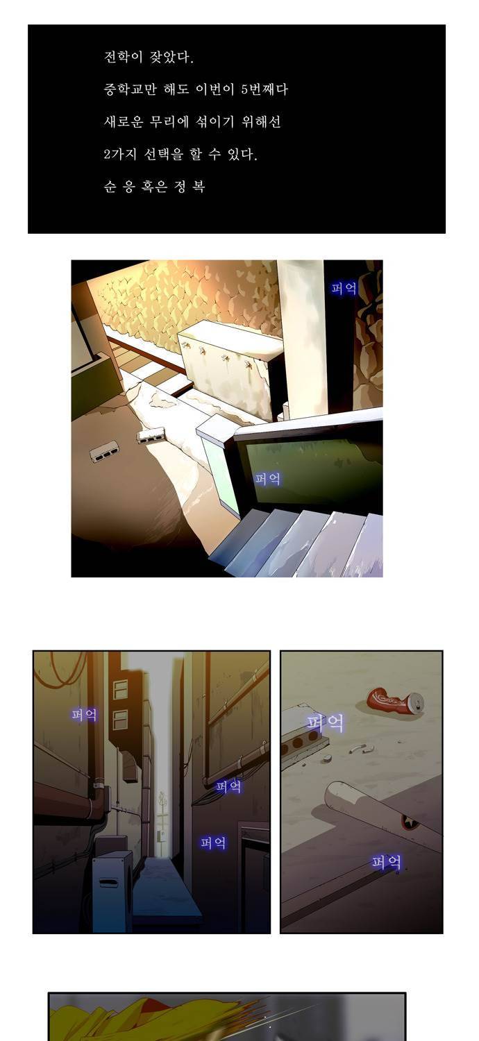 쎈놈 45화 1