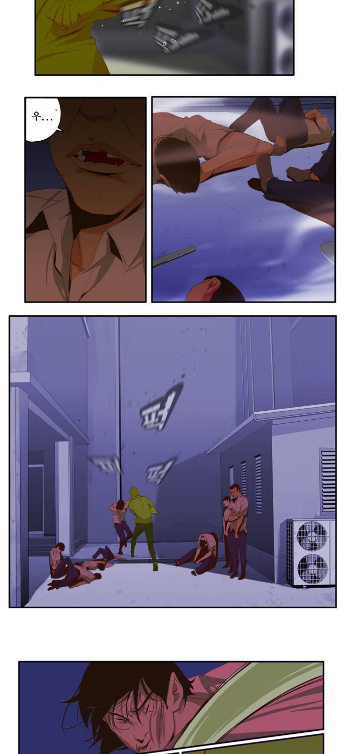 쎈놈 45화 2