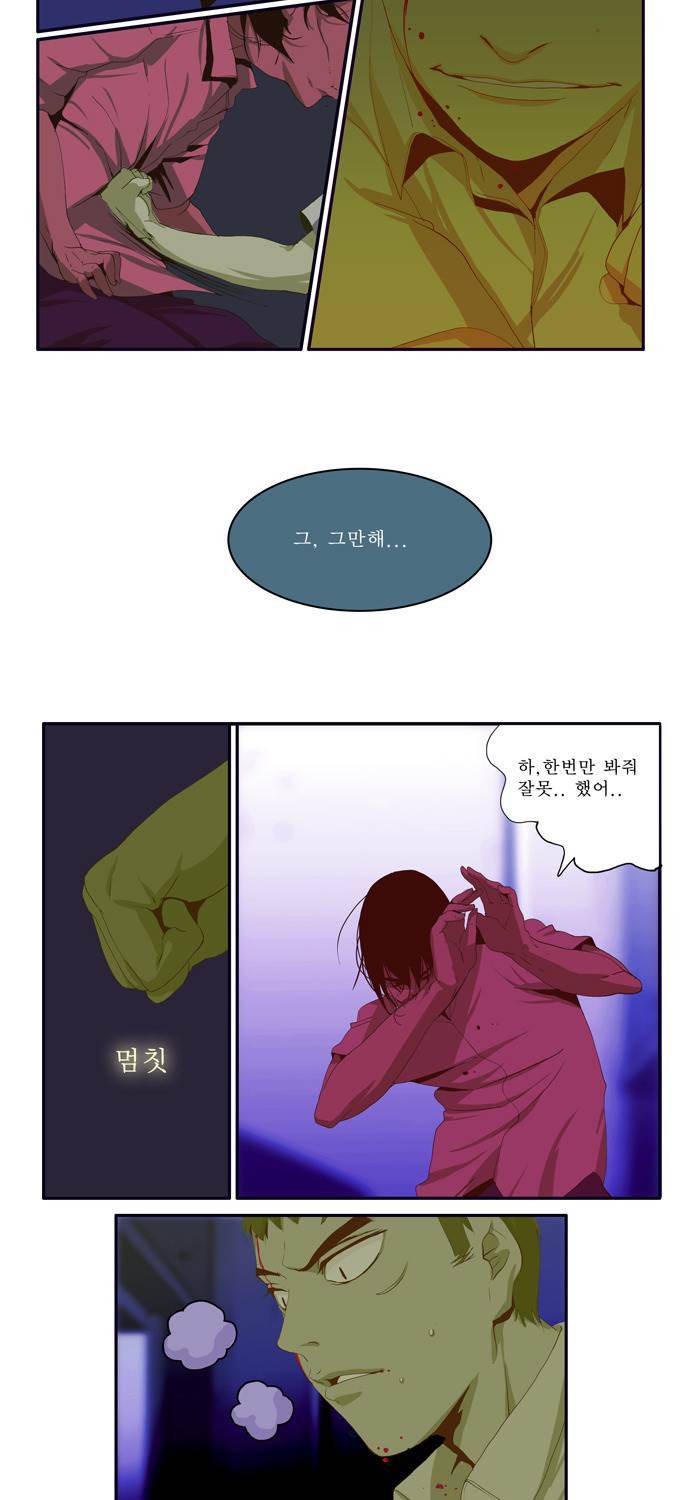 쎈놈 45화 3