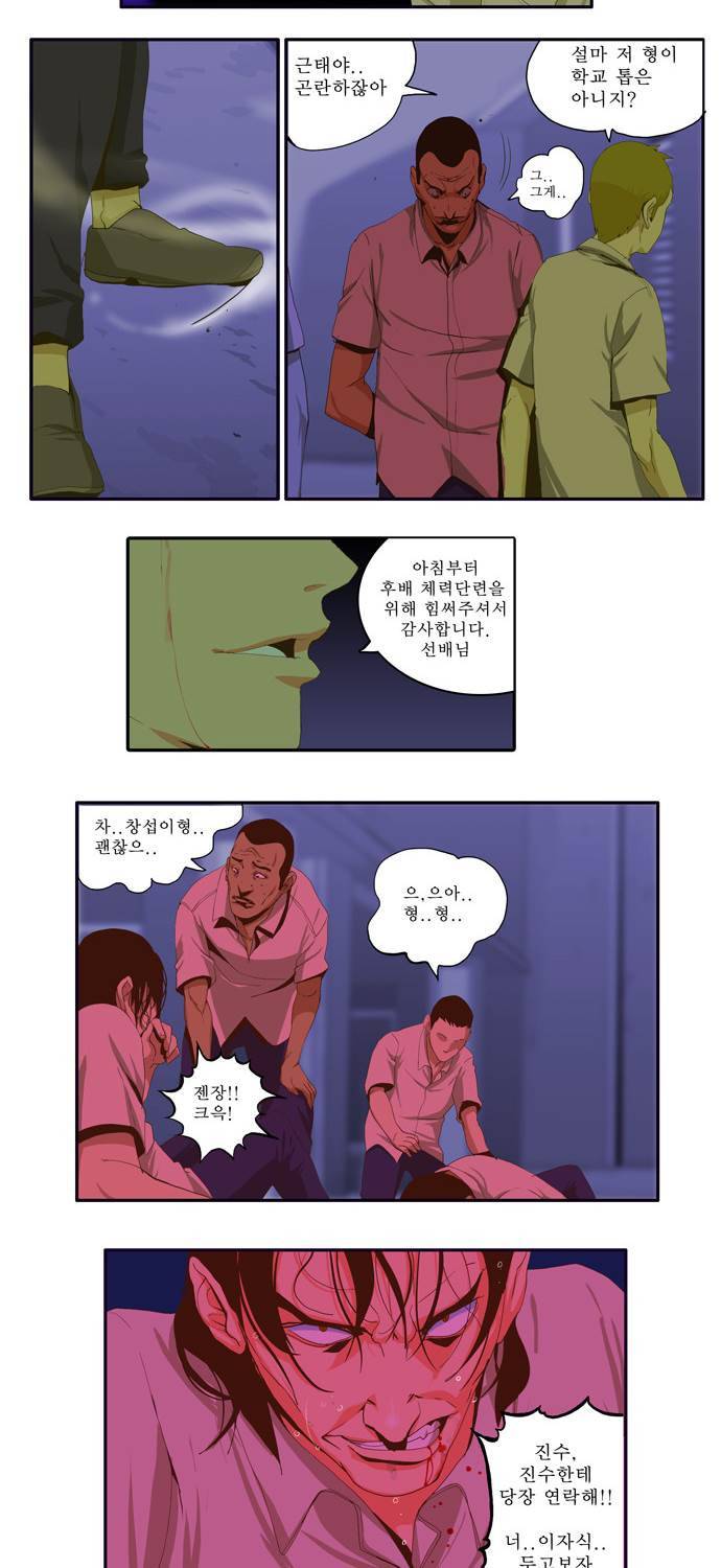 쎈놈 45화 4